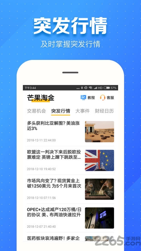 范巴巴手机版