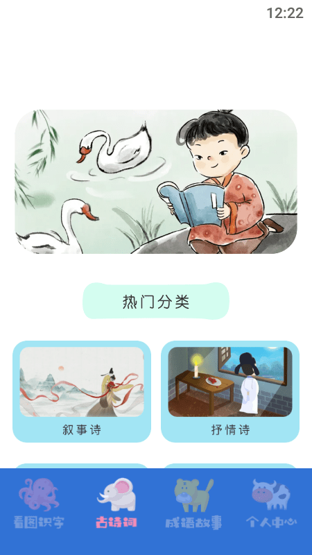 学有优教育手机版