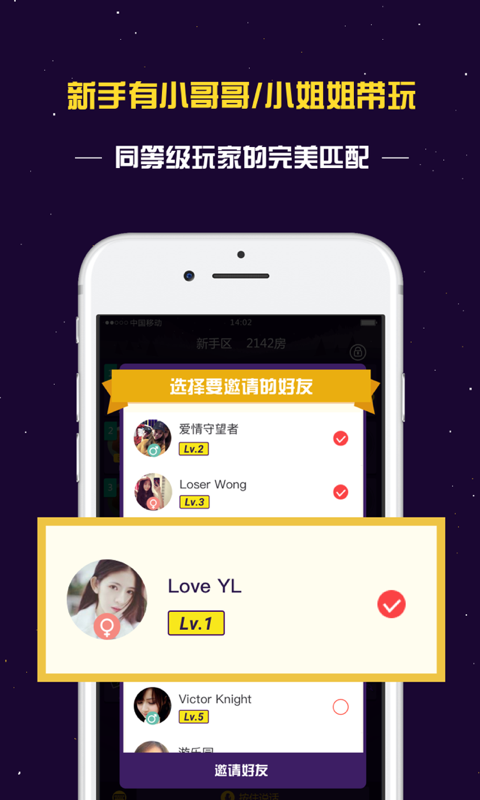 终极狼人杀游戏