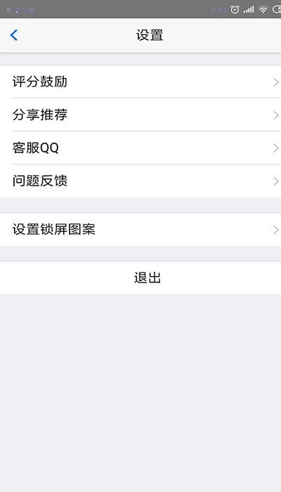 亮程自招官方版