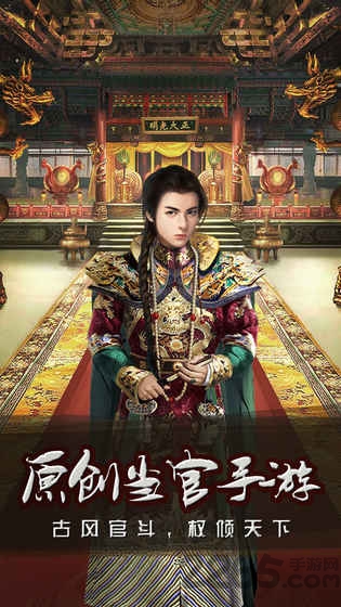 官升九品内购破解版