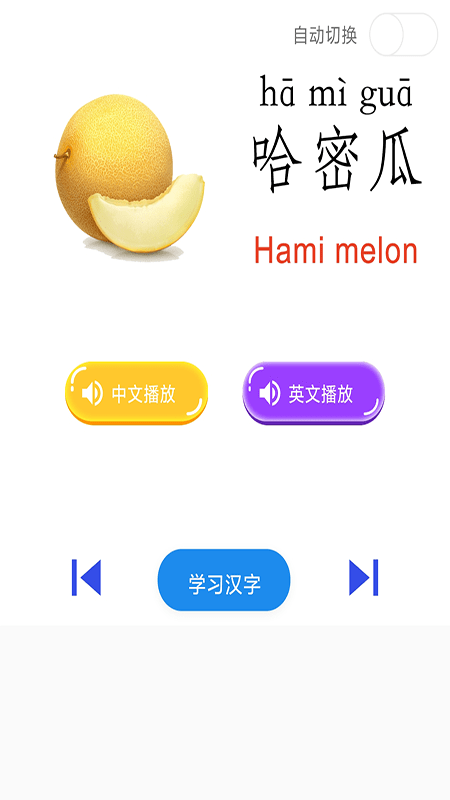 幼儿识字软件app