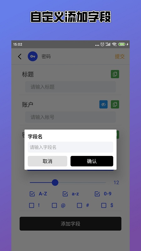 密码管理easypass app