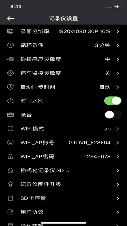 GTDVR行车记录仪下载