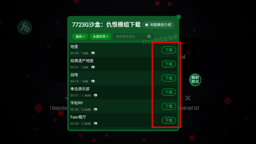 g沙盒仇恨内置菜单教程