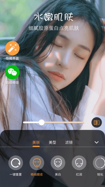 视频美化相机app