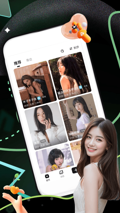 奢颜交友app