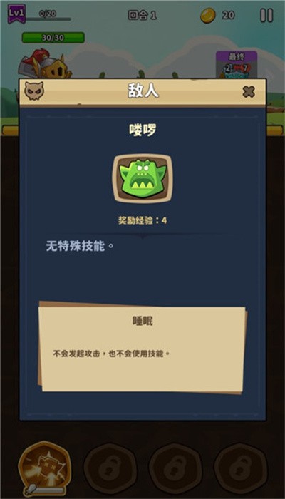 匹配地牢手机版(rogue match)