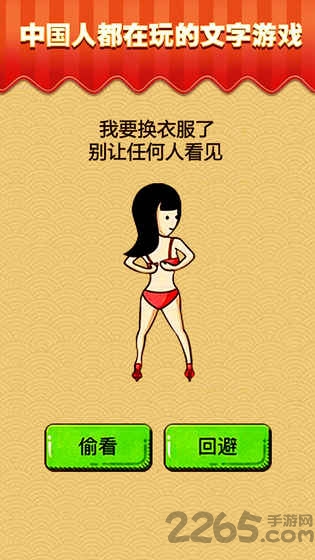 芝士就是力量手游