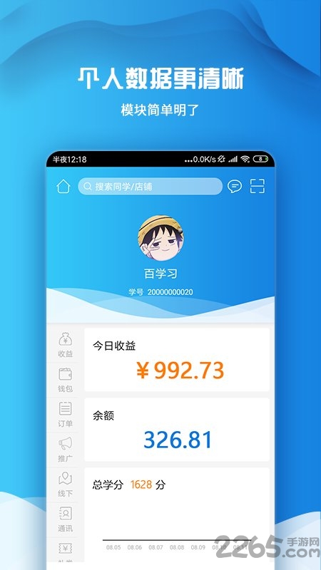 百学习手机版