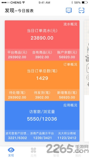 飞象企服app