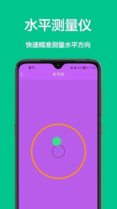 测量仪尺app