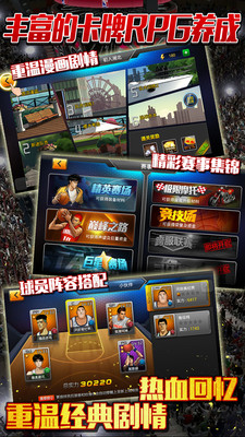 樱木大灌篮手游下载