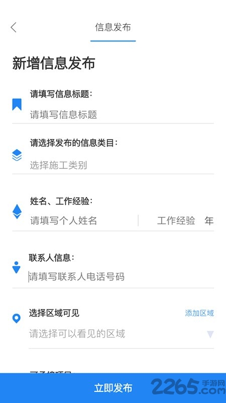 全民建筑app