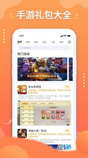 亿游盒子最新版下载