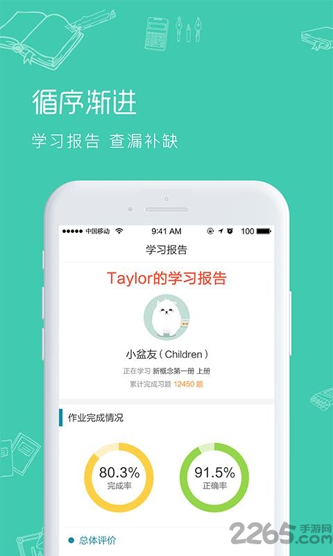 位视达v学习最新版