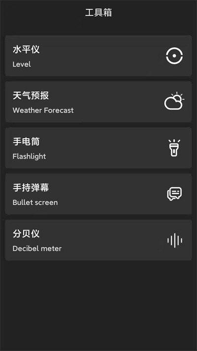 多用指南针最新版(改名指南针大师)