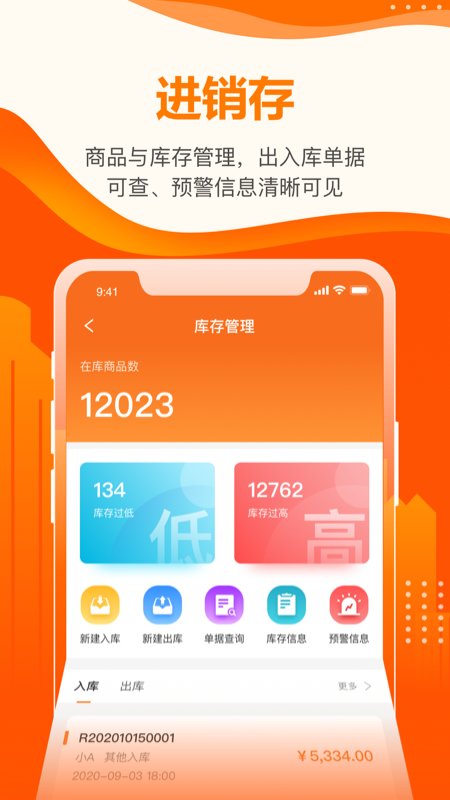 云沃客官方版