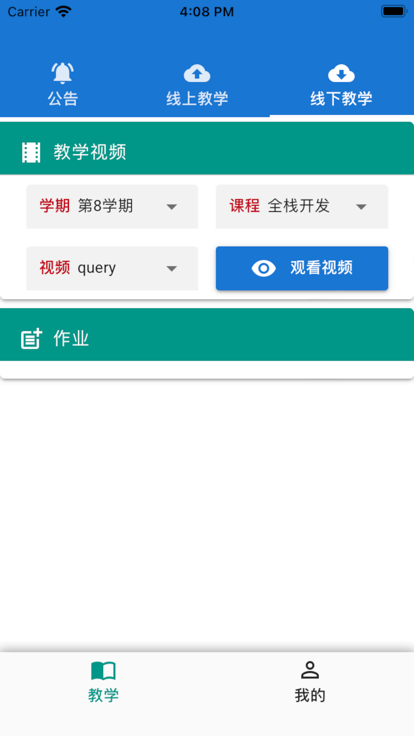 云学至慧app