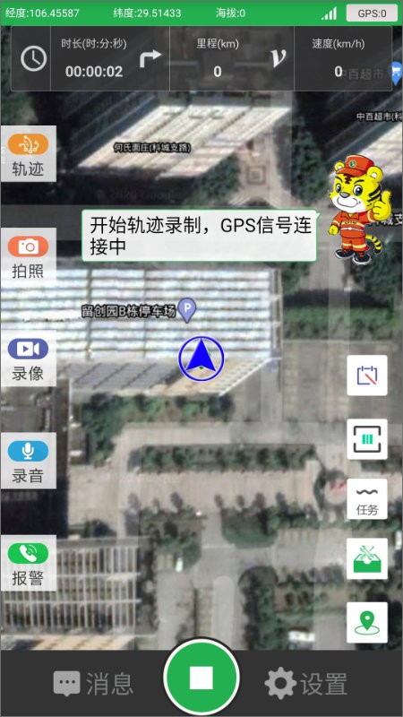 景谷巡护app