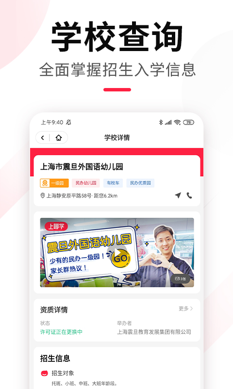 上哪学官方版