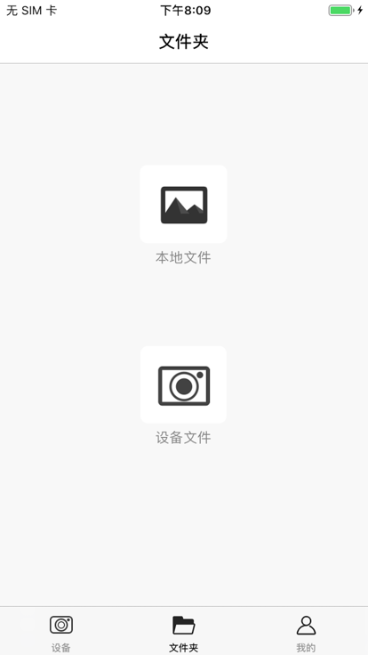 hbsdvr行车记录仪app