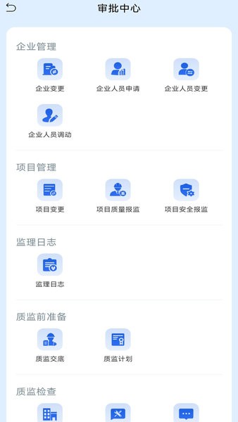 辽建宝app官方最新版本