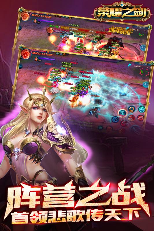 百年荣耀之剑官方版