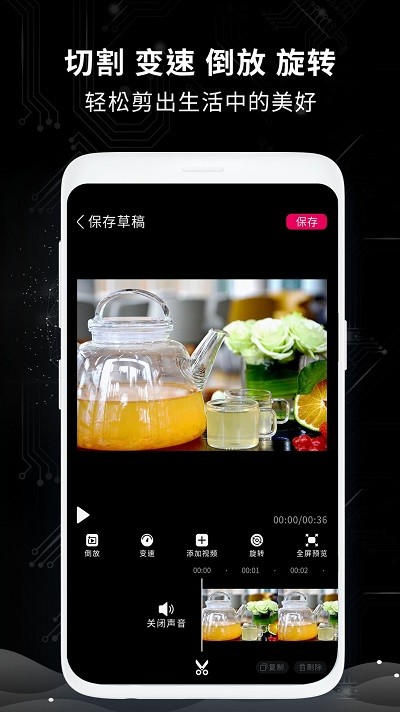 剪辑制作师软件