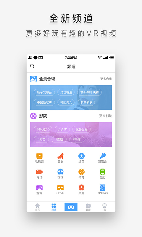 微鲸vr软件
