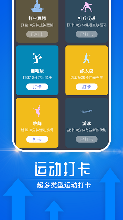 雪雪大众走路app