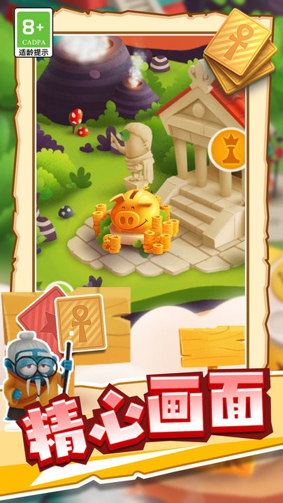 漫漫致富路游戏最新版