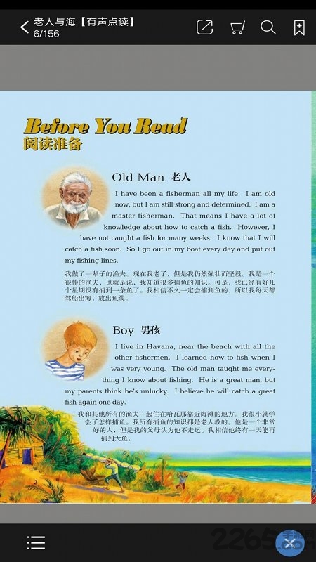 外研双语悦读免费版