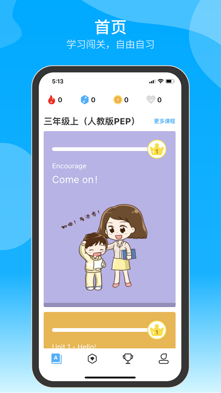 自习鸭软件下载