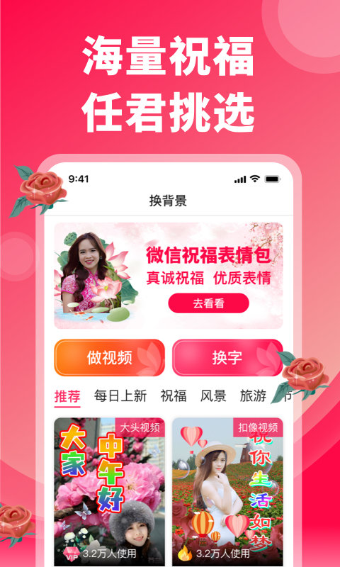 炫彩表情包app