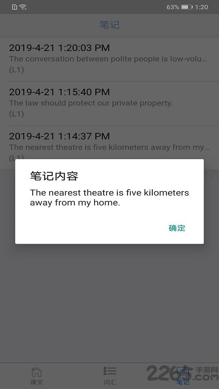 新概念2答案app