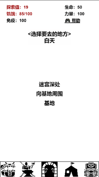 迷宫日记手机版
