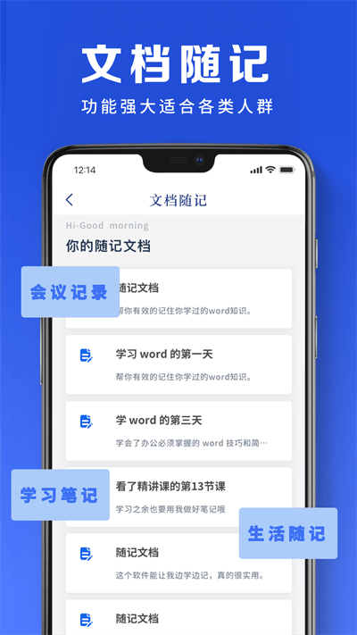 word简历模板手机版