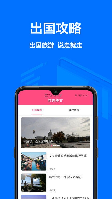 英语翻译中文app