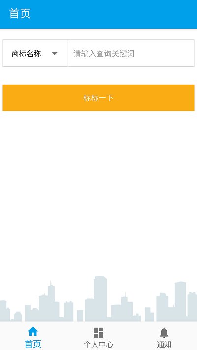 商标查询平台