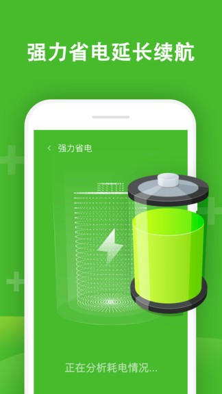 及时清理大师app
