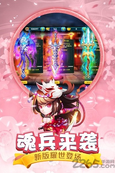 斗罗大陆神界传说指趣版