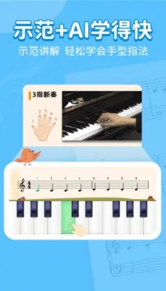 小叶子学钢琴软件(小叶子钢琴启蒙版)