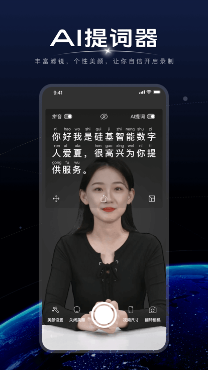 硅语元宇宙官方版下载