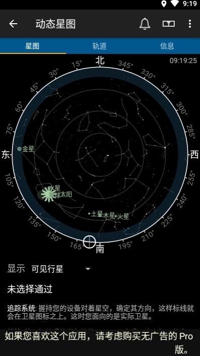 heavens above中文版