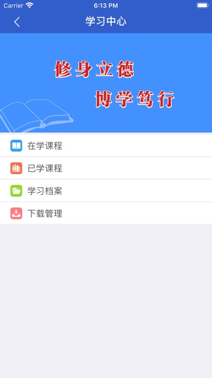 江苏干部教育移动课堂