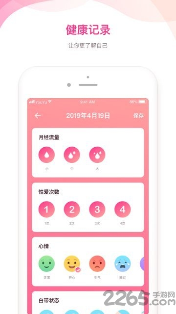 备孕专家app