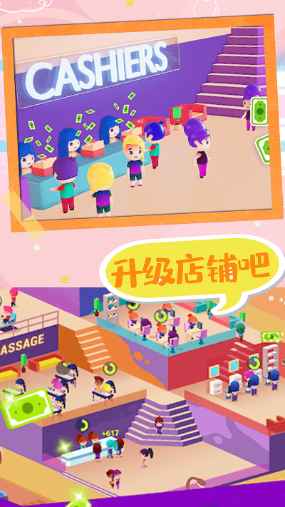 时尚少女美发沙龙最新版