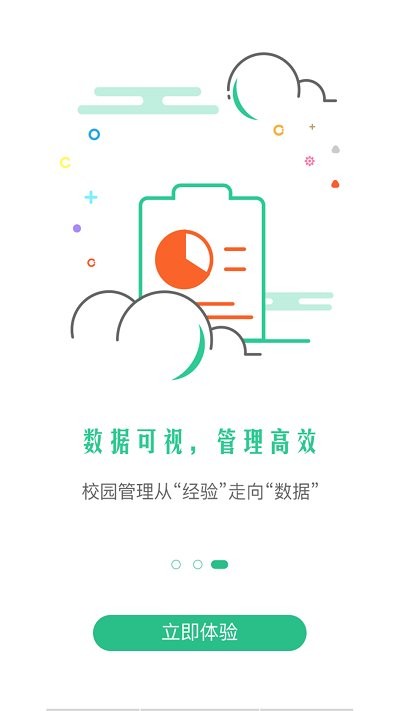 江油外国语app