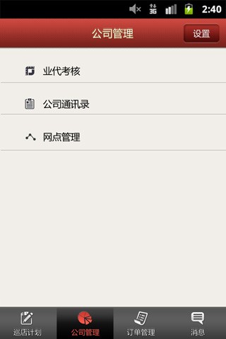 邦老板app